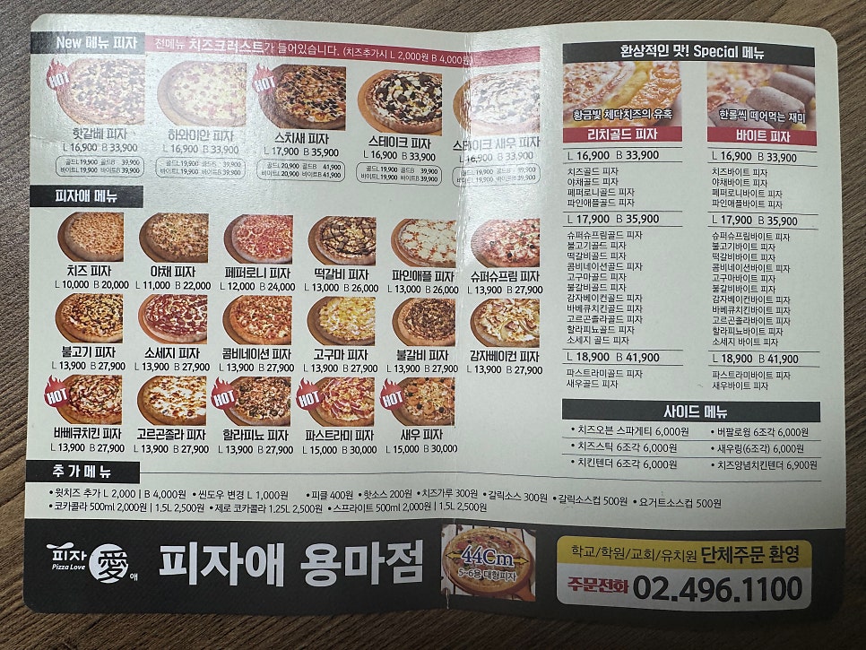 피자애 용마점 사진 1