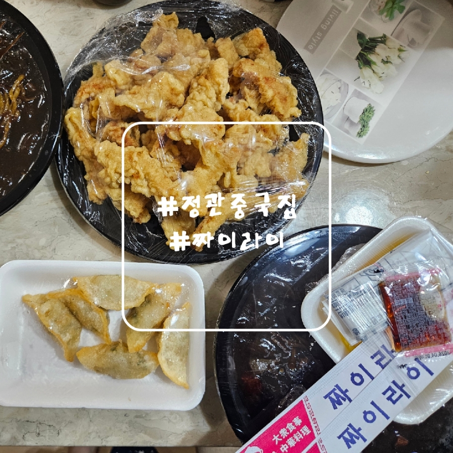 짜이라이 사진 1