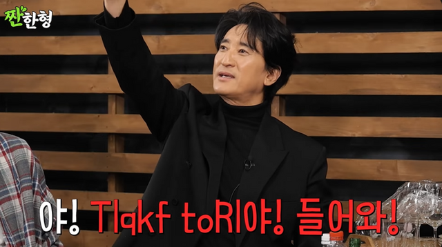 <b>정준호</b> “<b>신현준</b> 때문에... 넘겨…술 먹고 욕했다” (<b>짠한형</b>)