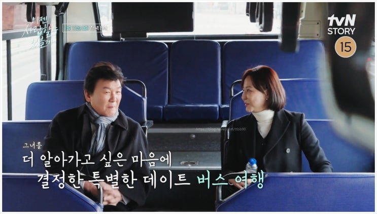  이젠사랑할수있을까 신혜선 주병진 박소현 강석원 애프터 버스 데이트 낭만 우중 우산 길거리 인력거 알콩달콩 첫 만남