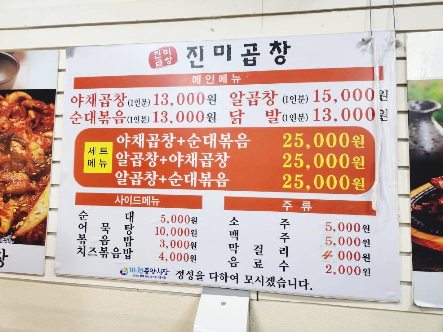 진미곱창 사진 4