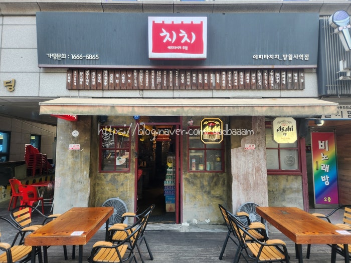 치치망월사역점 사진 2