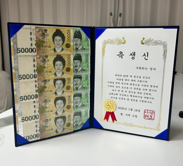  부모님 생신 및 환갑 이벤트 용돈과 함께 드릴 수 있는 ‘감사장‘
