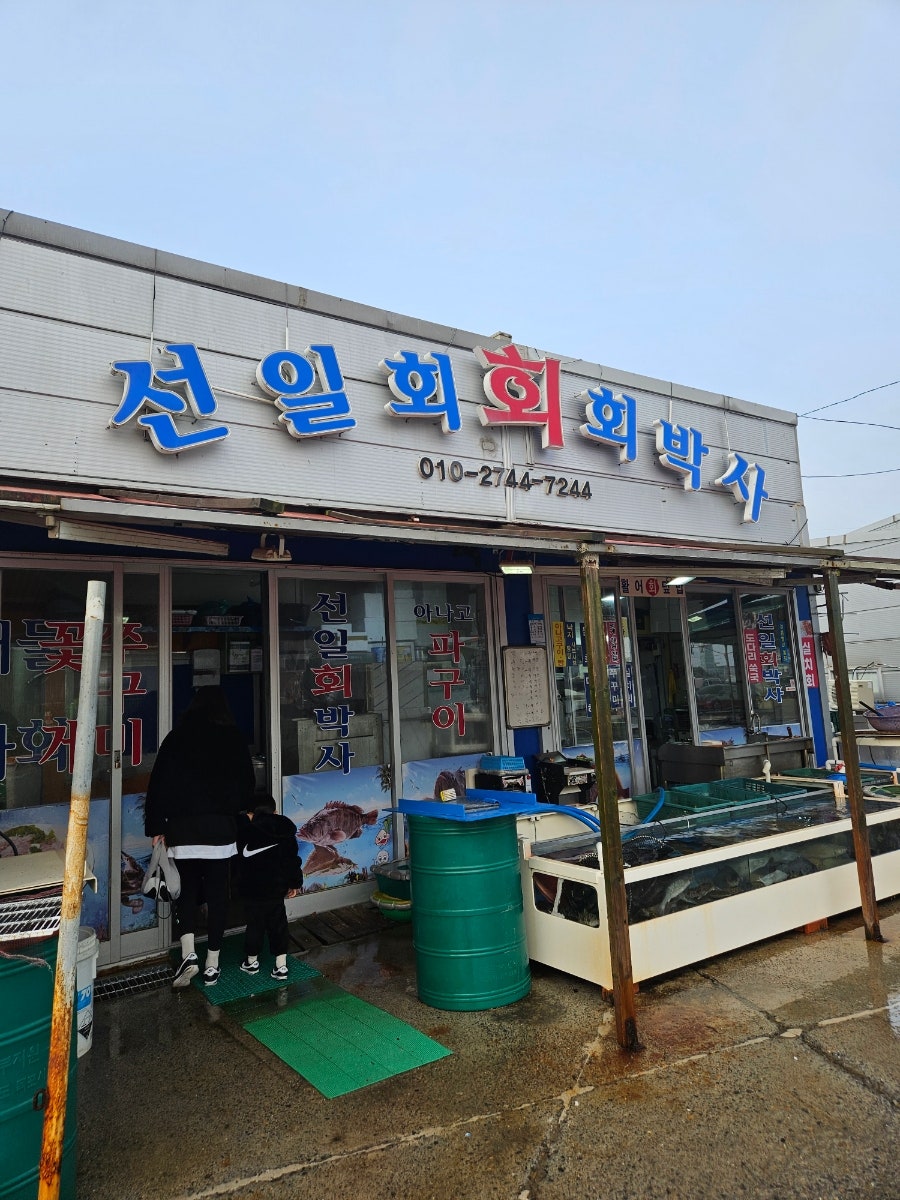 선일회박사 사진 2