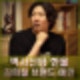 김희철 교통사고 장애 등급 받아. 무당 무속인 벽사신당 한울 김희철 브랜드 대박 예언
