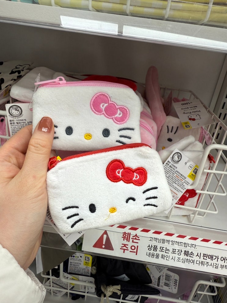  다이소 귀여운 키티 파우치