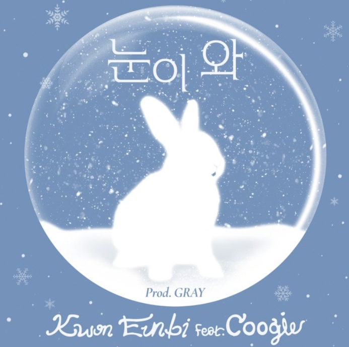  권은비 눈이 와 노래 음악 뮤직비디오