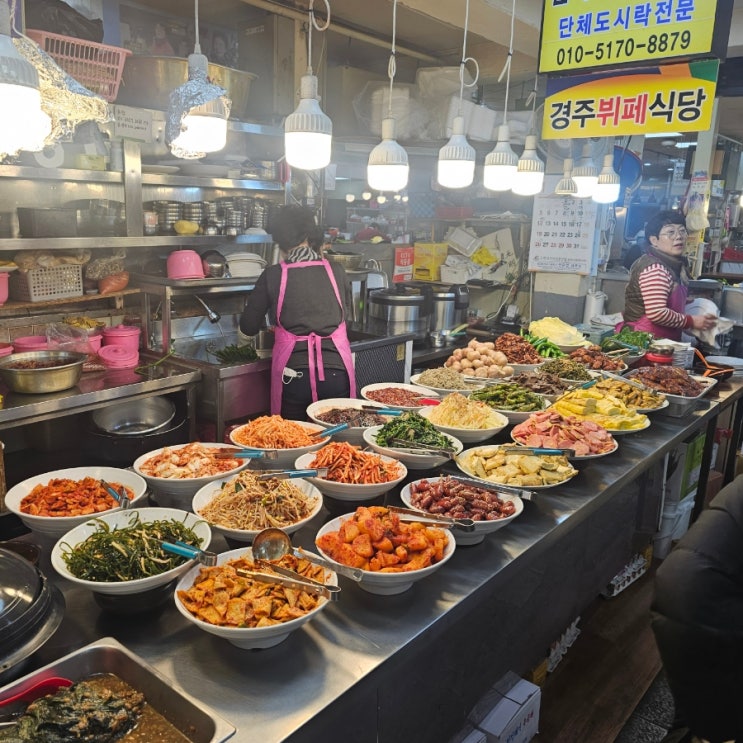  경주 성동시장 맛집 한식뷔페 가성비 밥집
