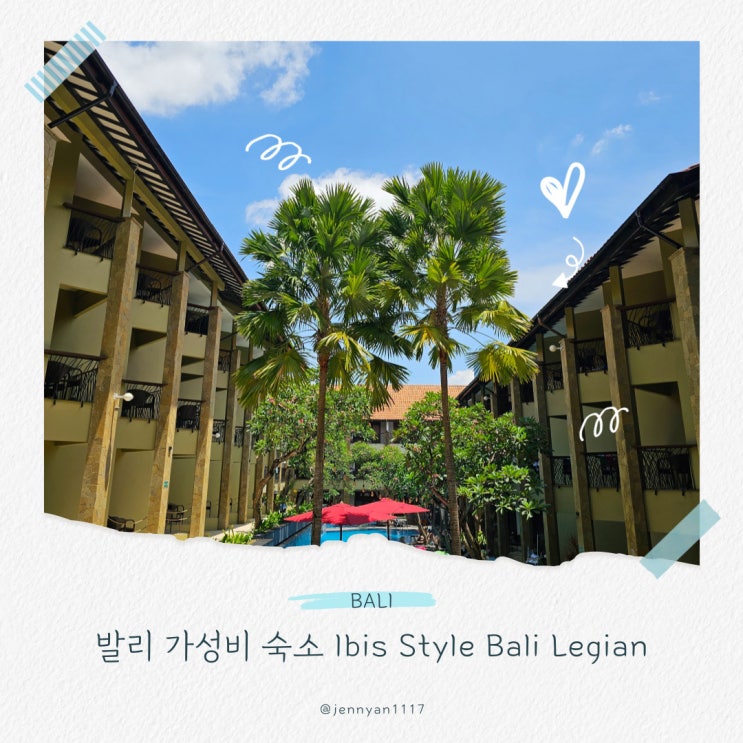  발리 꾸따 숙소 가성비 좋은 이비스 스타일 발리 르기안