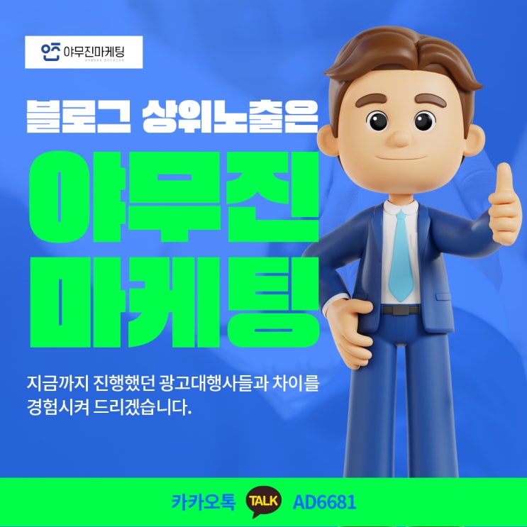  블로그상위노출과 블로그마케팅의 중요한 점은?