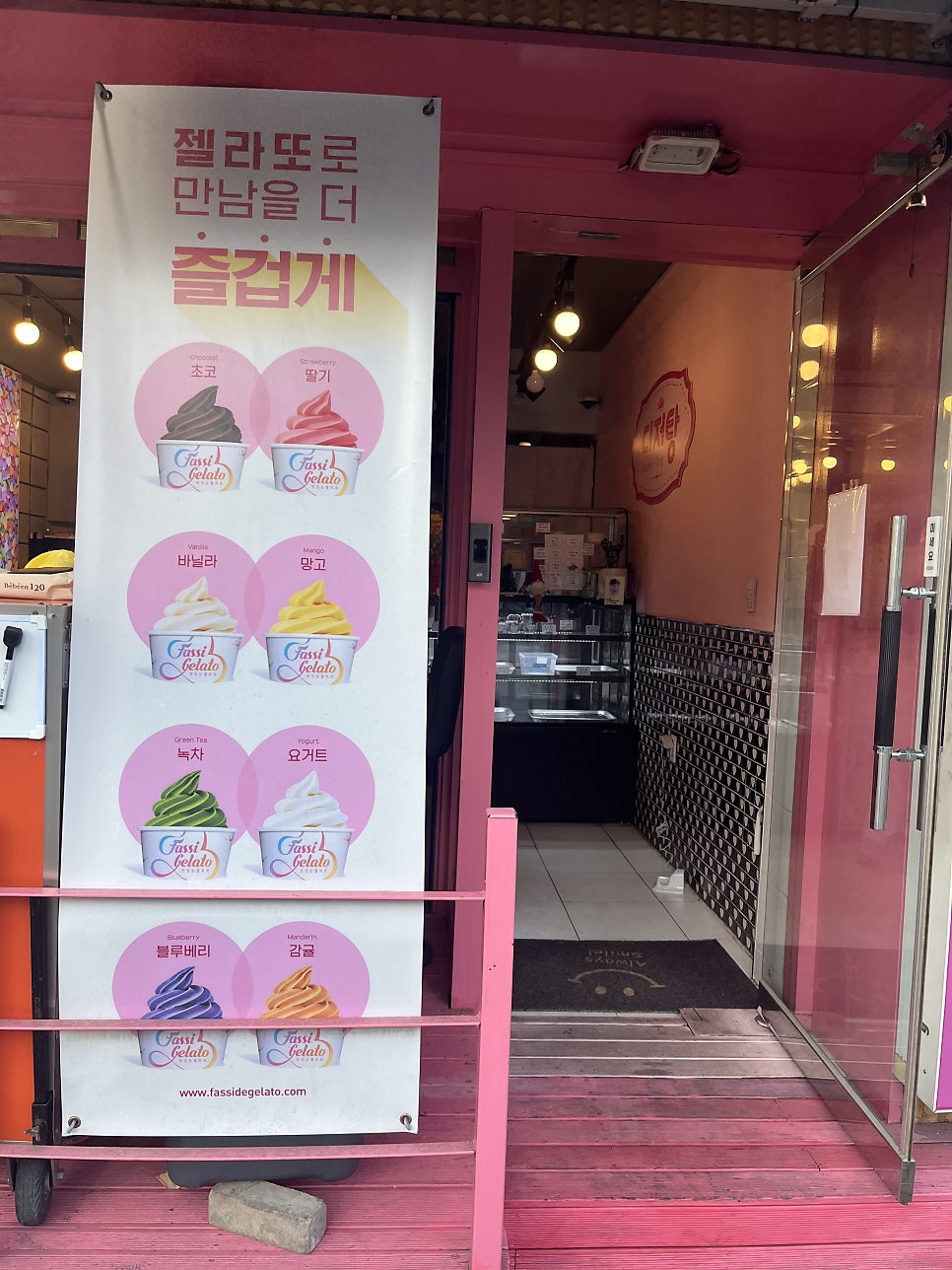디저탕 사진 4