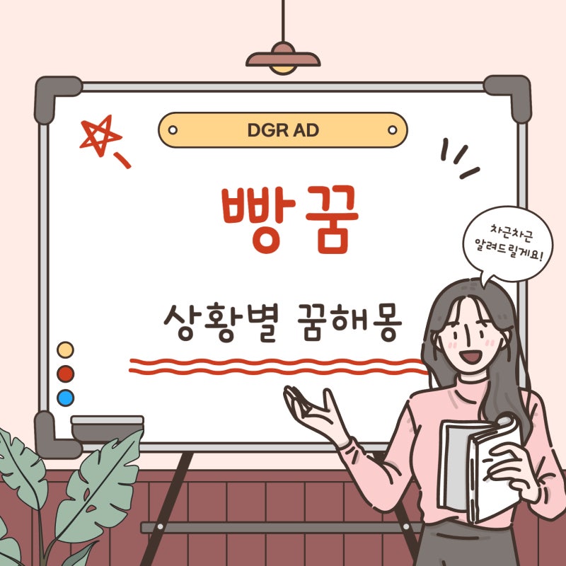 빵꿈 해몽
