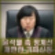 윤석열 정계선 재판관 기피신청 내일재판 이의신청. 공정한 심판 기대 어렵다.