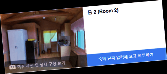 숲속의웰빙황토펜션 사진 3
