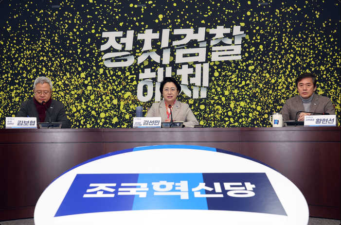 <b>조국혁신당 내란</b>회복지원금 추진이라...나라 경제가... 