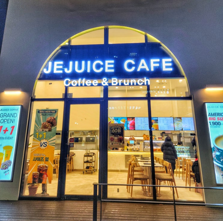  개롱역 단체모임 브런치 맛집 제주스 파니니 9900원의 행복