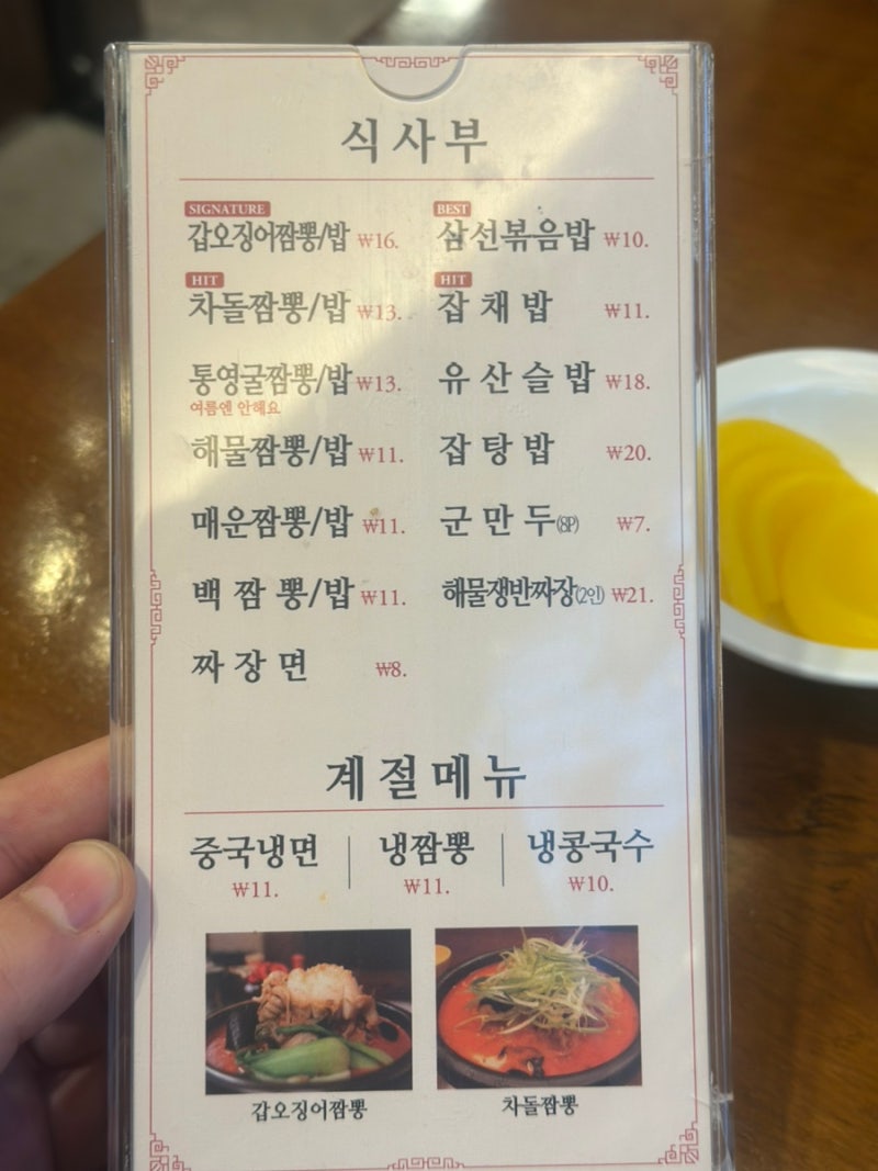 용산 점심 맛집 추천 삼각지역중국집 태양 : 네이버 블로그