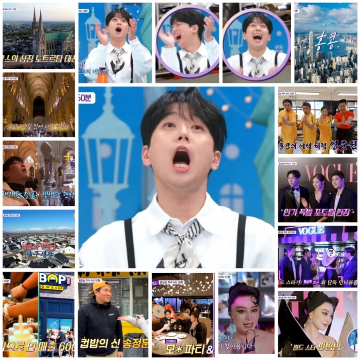 대성당→<b>판빙빙</b>..이찬원과 생생 흥미진진 랜선 여행[<b>톡파원 25시</b>]