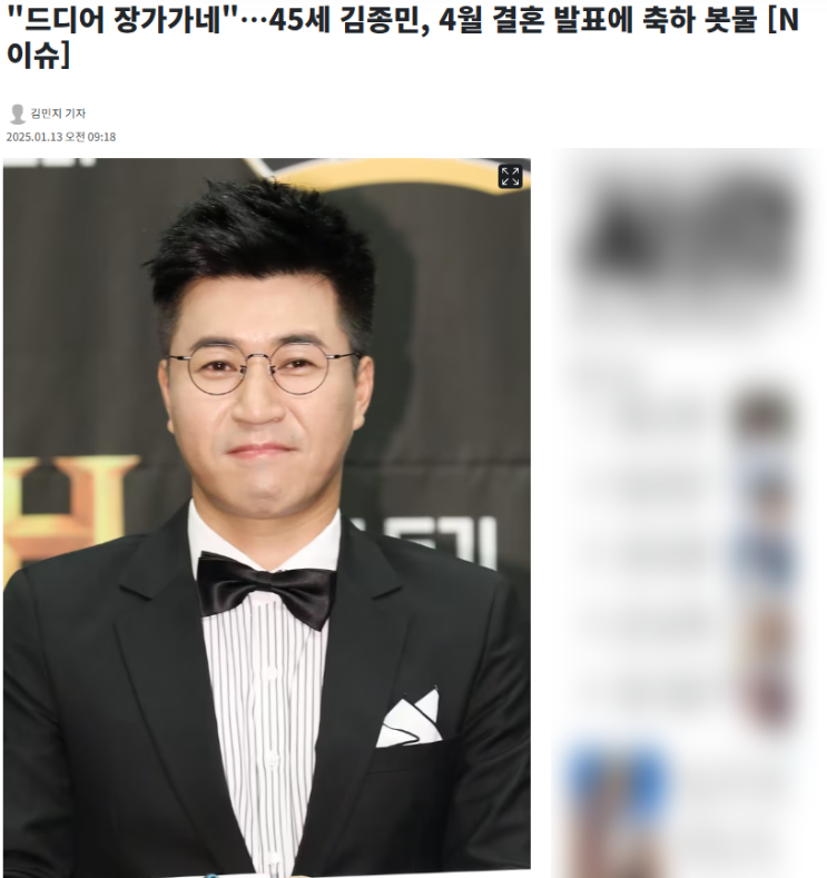 1박2일에서 <b>결혼</b>발표, <b>김종민</b> 예비신부는 <b>11세 연하</b> 사업가... 