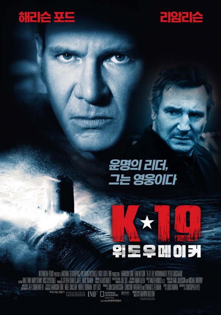  영화 K-19 위도우메이커 (K-19 : The Widowmaker, 2002)