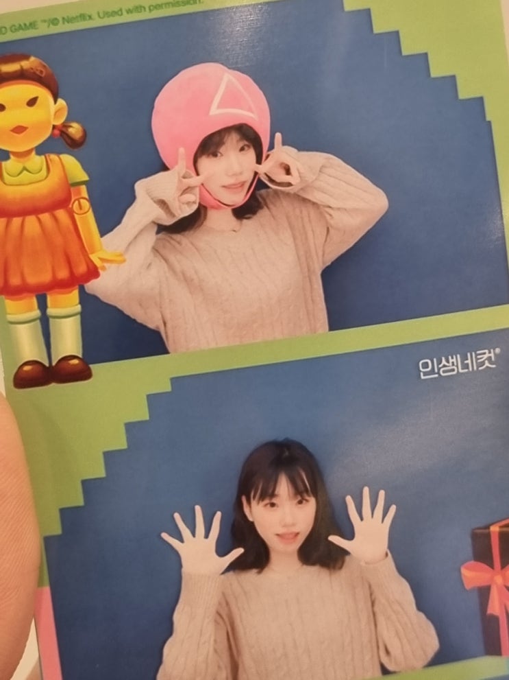 <b>스트레스</b> 해소법과 <b>오징어게임</b> 인생네컷 찍고왔어