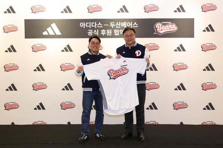 <b>아디다스</b>, <b>두산베어스</b> 공식 후원…새 <b>유니폼</b> 공개
