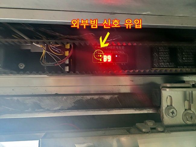  [화성]진안동 자동문고장, 자동문안닫힘, 화성자동문수리