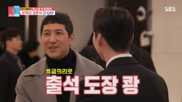 <b>황재균</b>, <b>박소영</b><b>문경찬 결혼식</b> 참석 (동상이몽2)