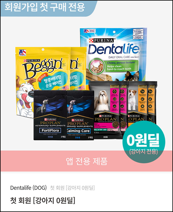 퓨리나 펫케어 0원딜 이벤트(유배)신규 퓨리나 펫케어 0원딜 이벤트(유배)신규