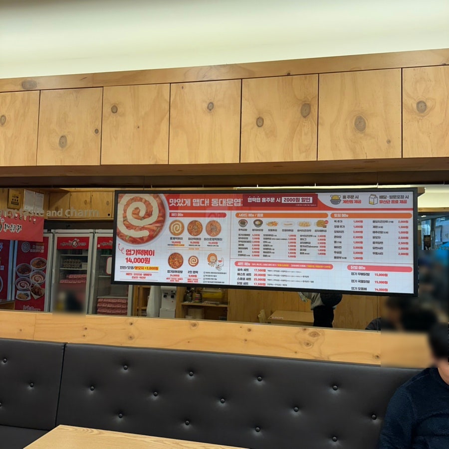 동대문엽기떡볶이 평택장당점 사진 5