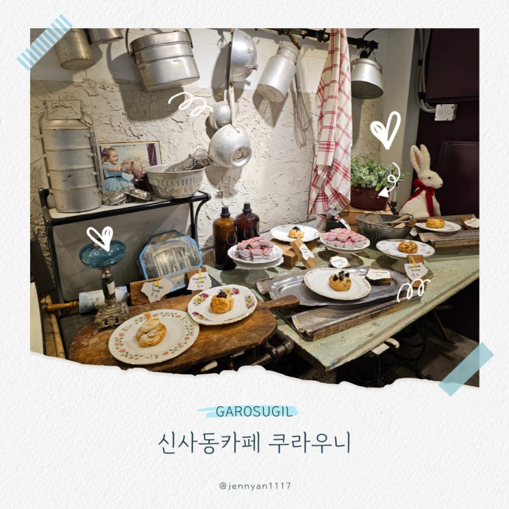  신사동카페 가로수길 쿠라우니 두바이 초콜릿 브라우니