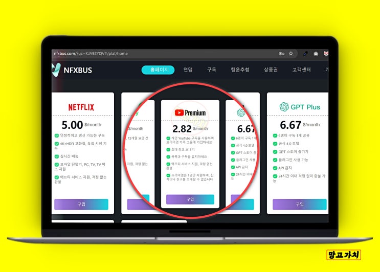 유튜브 프리미엄 요금제 가격과 할인받는 방법 유튜브 프리미엄 요금제 가격과 할인받는 방법