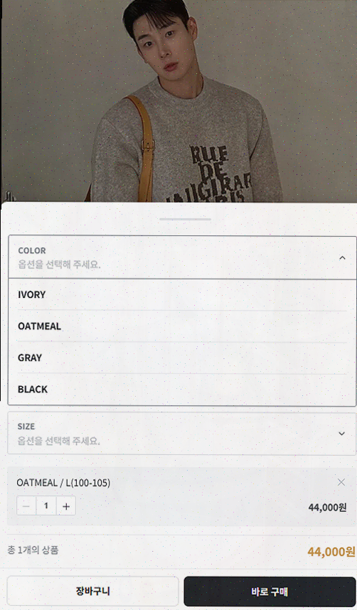  1천만 남자들을 위해 만든 남자쇼핑앱 하이버의 모든 것