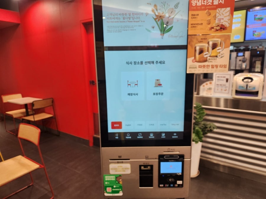 롯데리아 녹번점 사진 2