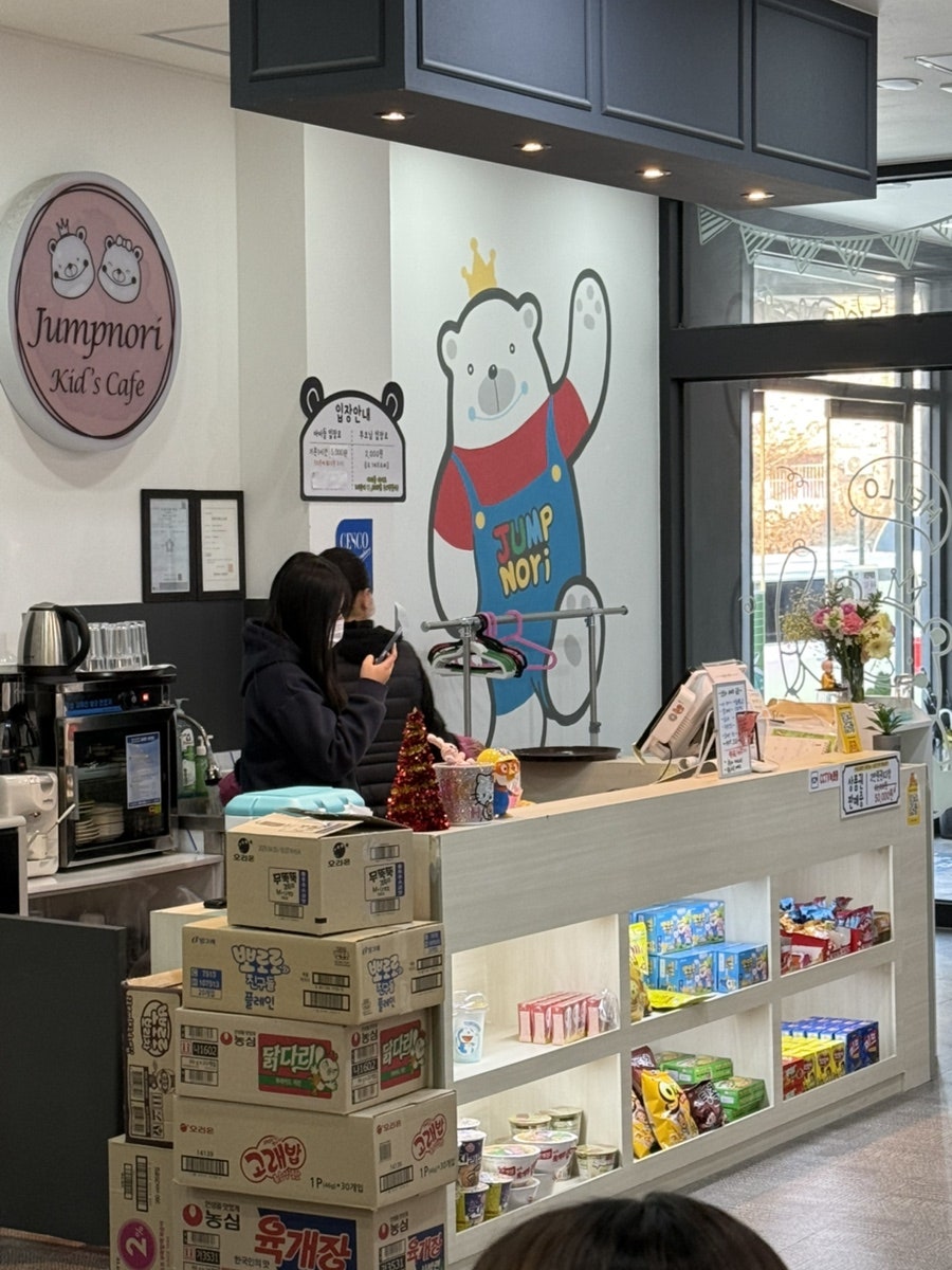 점프노리키즈카페 고창점 사진 5