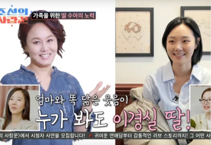 이경실 딸 손수아 깜짝 출연 조선의 사랑꾼