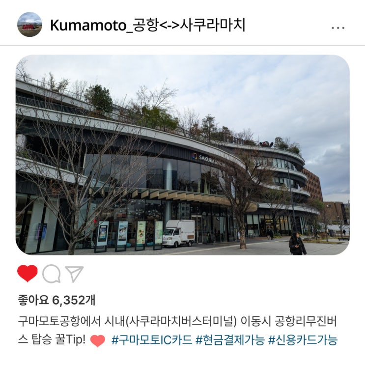   구마모토 공항 ↔️ 시내까지, 공항 리무진 버스로 이동 완벽 정리️