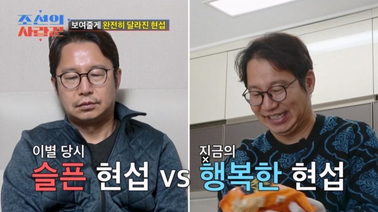 심현섭 정영림 사진 싹 지우고 그만 만나려고