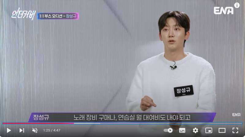 ENA 언더커버 1화후기, 출연진 인스타그램 정보 및 합격자 탈락자 요약