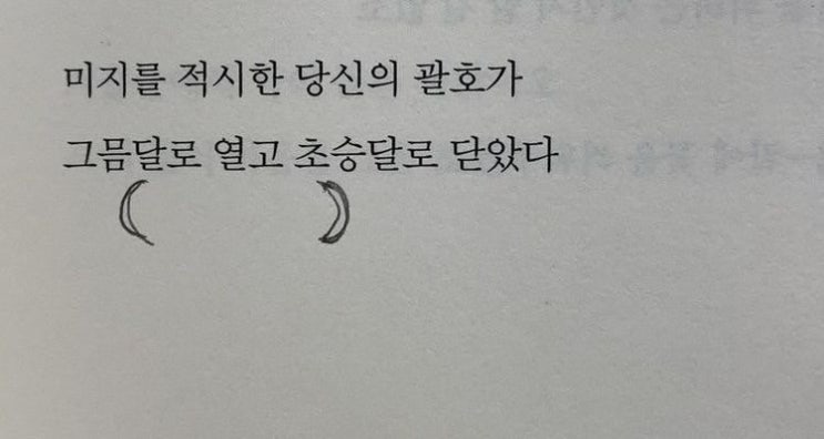  윤병무 - 당신의 괄호