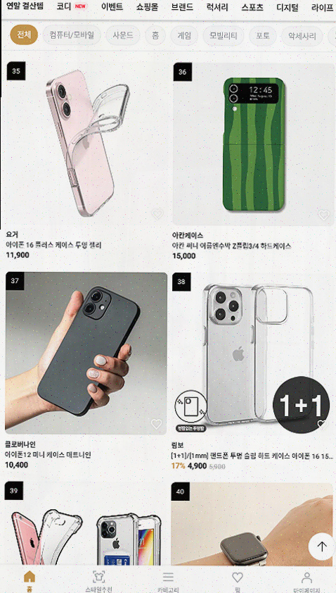  하이버 - 남자 쇼핑몰, 나에게 맞는 스타일의 중심