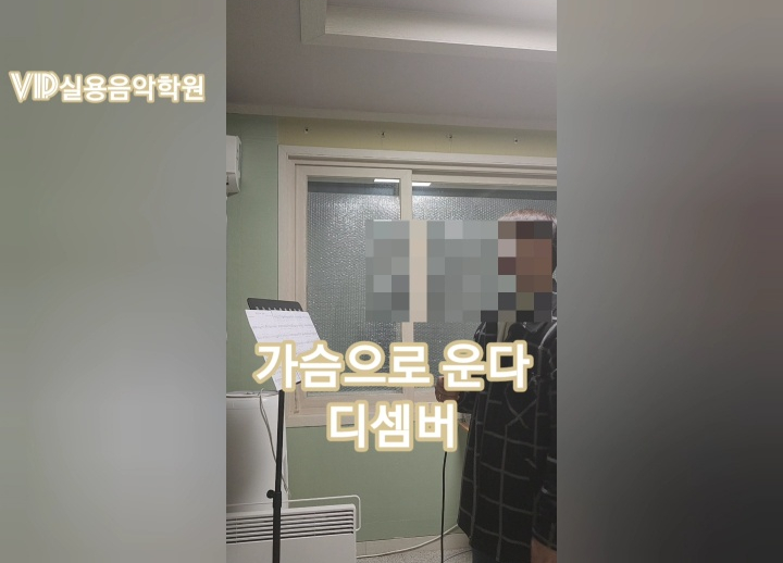  [울산보컬학원]수강생커버 가슴으로운다 - 배그나 (남자ver) l VIP실용음악학원