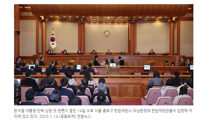 '내란범' <b>윤석열</b> 아우성쳐도 '<b>탄핵 심판</b>' <b>헌재</b>는 달린다