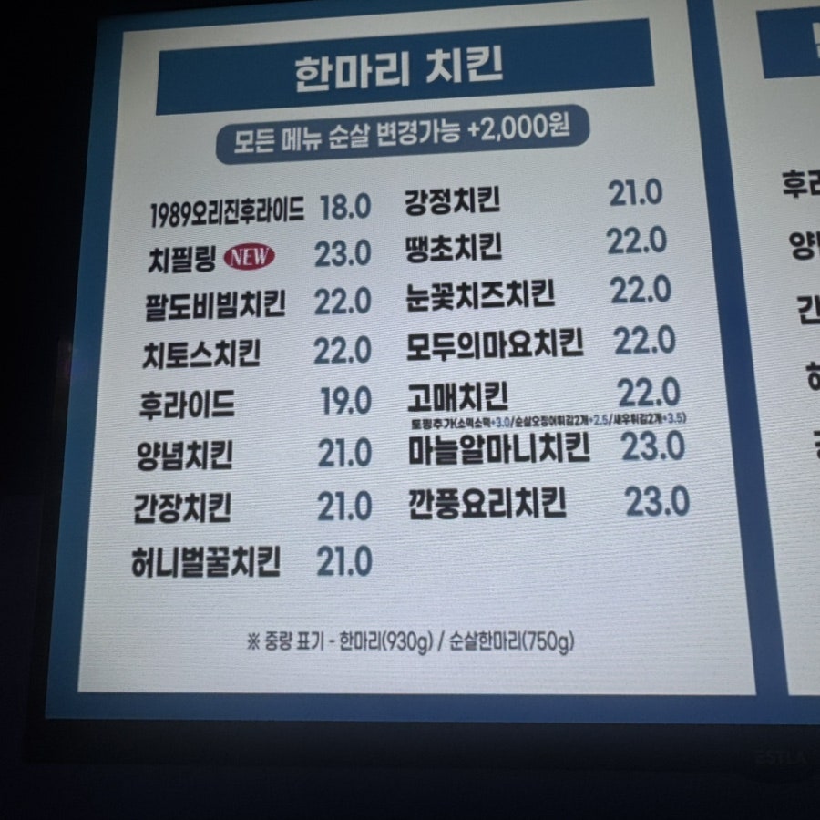 멕시카나치킨 월산유보라점 사진 2