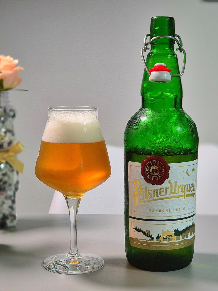  필스너 우르켈 맥주 크리스마스 한정판 1L 가격 맛 후기는