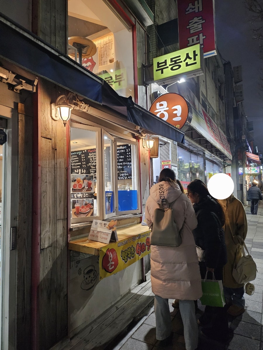 뭉크 사진 1
