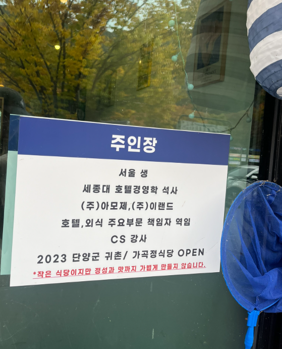 가곡정식당 사진 3