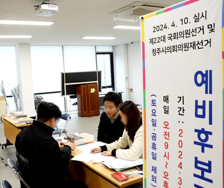 "공천 여론조사 업체가 <b>선거</b>컨설팅을?"… <b>총선</b> 앞두고 <b>선거</b>장사... 