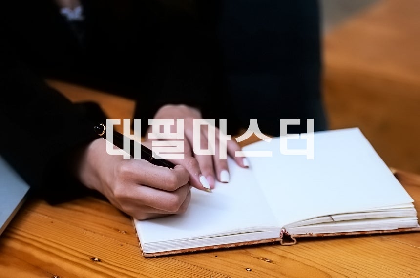 전문적인 탄원서 작성방법 관련 사진