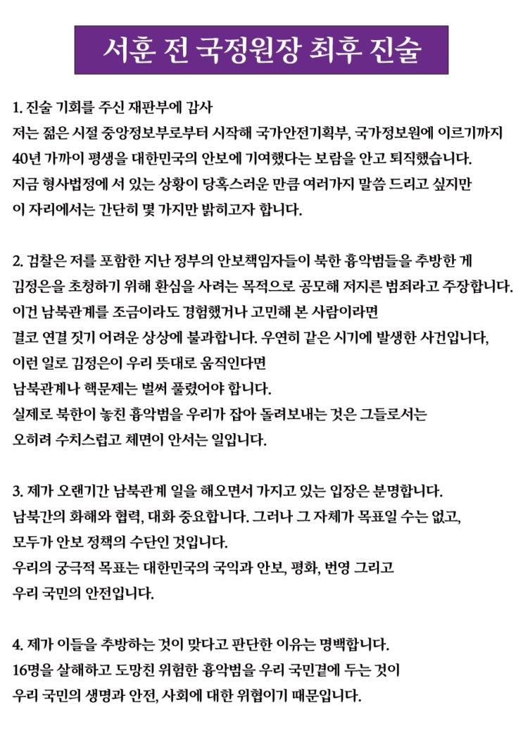 <b>트럼프</b> 대통령을 가장 잘 아는 사람, 정의용 전 <b>외교부</b>장관!